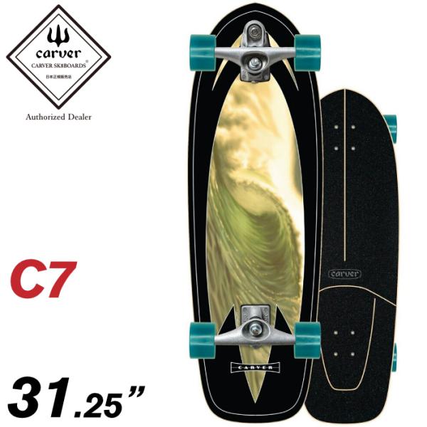 Carver Skateboards Super Slab Surfskate C7 (v1) Raw Complete - 31.25