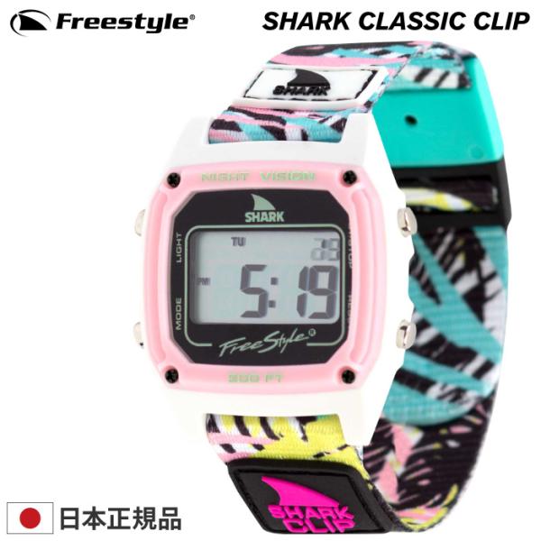 G-SHOCK SHARK Freestyle シャーク フリースタイル 腕時計