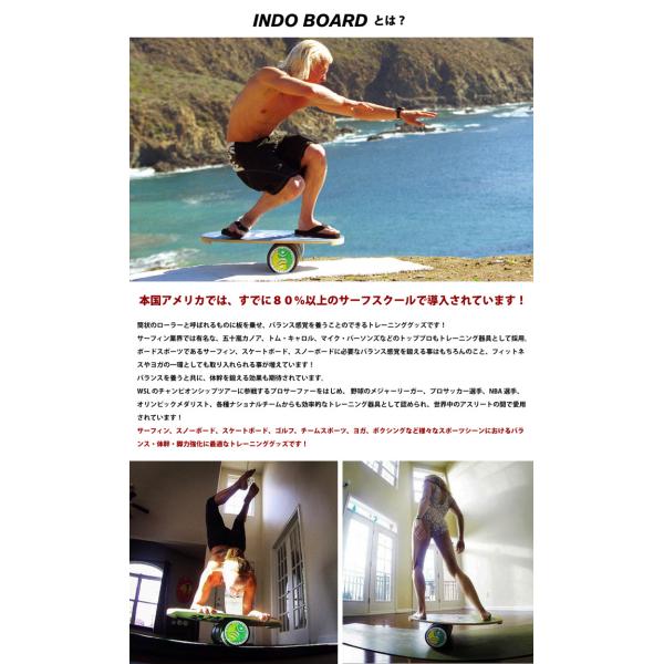 インドボード INDO BOARD 3点セット　サーフィン　スノボ　スケボー