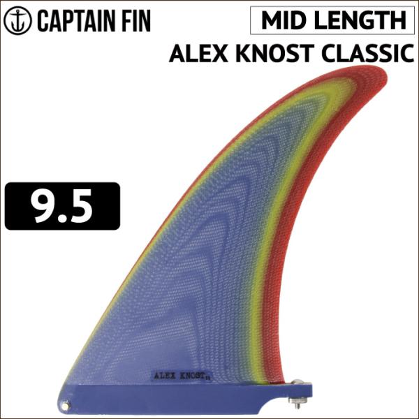 CAPTAIN FIN ロングボード用フィン CO. キャプテンフィン ALEX