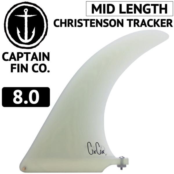 CAPTAIN FIN ロングボード用フィン CO. CHRIS CHRISTENSON