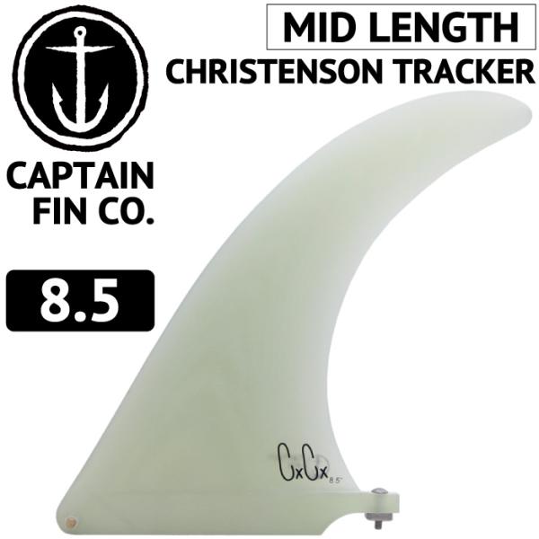クリステンソン　christenson captain fin フィン　8.5 maniac_lfin-cptn-cchristenson-85