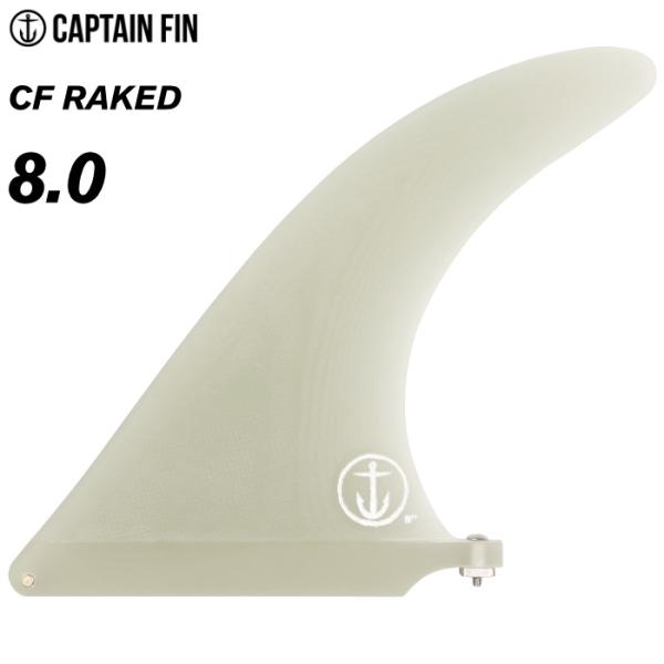 ロングボード用フィン CAPTAIN FIN CO. キャプテンフィン CF 