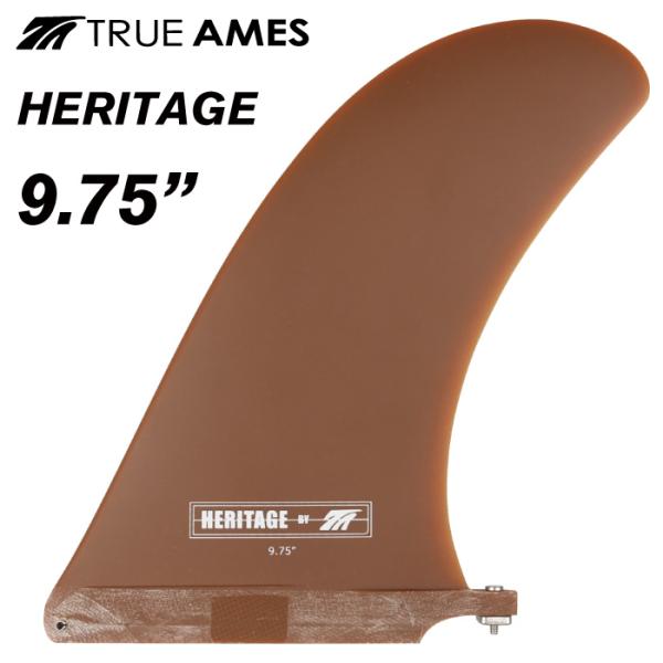 HERITAGE 9.75 サーフボードフィン True Ames 9.75