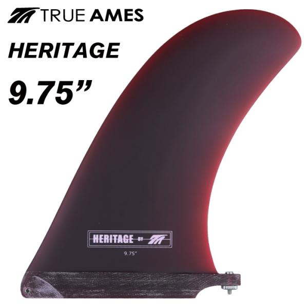 【美品】ヘリテージフィン HERITAGE 9.75 TRUE AMES True Ames Fin トゥルーアムス フィン MATTE HERITAGE 9.75