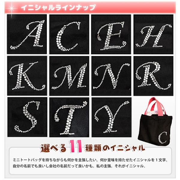 イニシャルバッグ ラインストーン Sサイズ ミニバッグ ミニトートバッグ エコバッグ バック ポーチ Buyee Buyee 提供一站式最全面最專業現地yahoo Japan拍賣代bid代拍代購服務 Bot Online