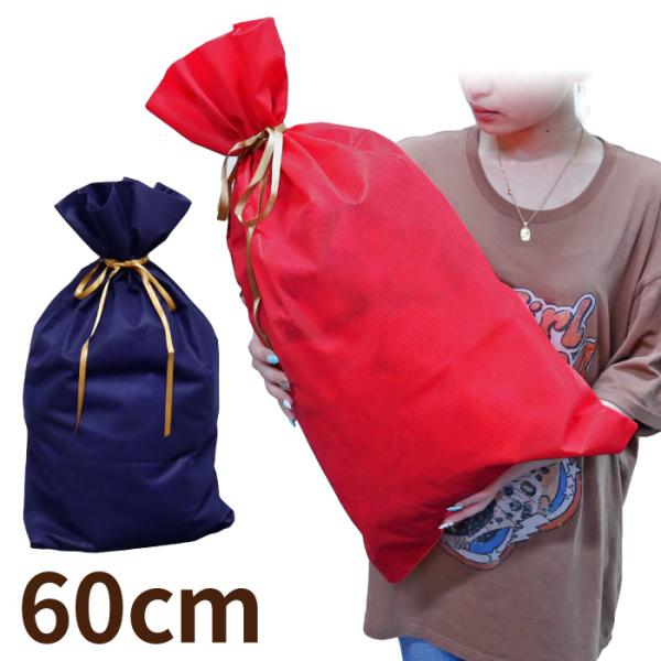ラッピング 大袋 クリスマス 不織布 かわいい