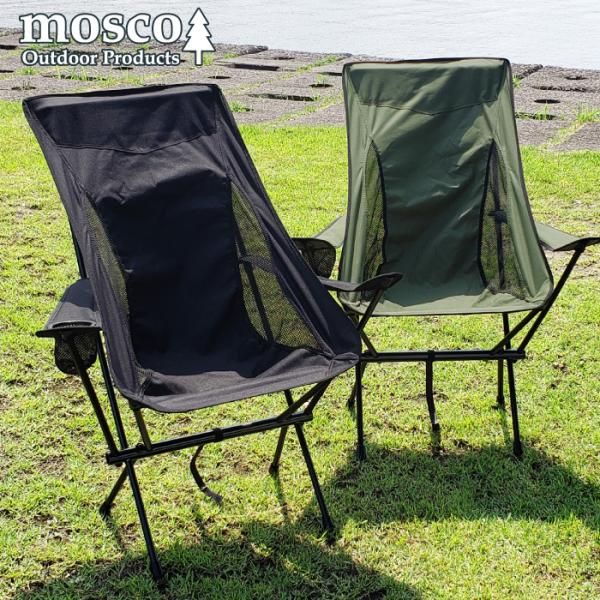 値下げ中！　モンロ　モバイルチェア　アウトドアチェア お値下げ！ モンロ モバイルチェア アウトドアチェア