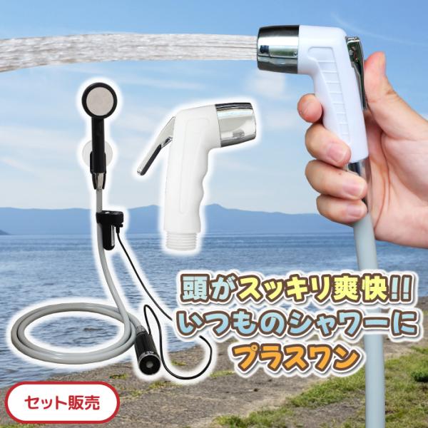 ジェットノズル シャワー アウトドア 充電式 電動シャワー コードレス 簡易シャワー アウトドアシャワー 海水浴 便利グッズ