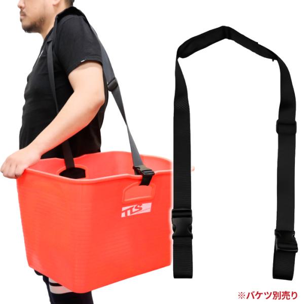 ショルダーストラップ バケツ 持ち運び 肩掛けベルト 便利グッズ 丸バケツ 四角バケツ キックボード ペダルなし自転車