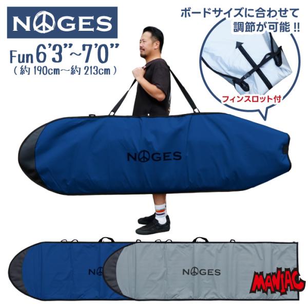 サーフボードケース ファンボード用 NOGES ノージス ハードケース ７’０”