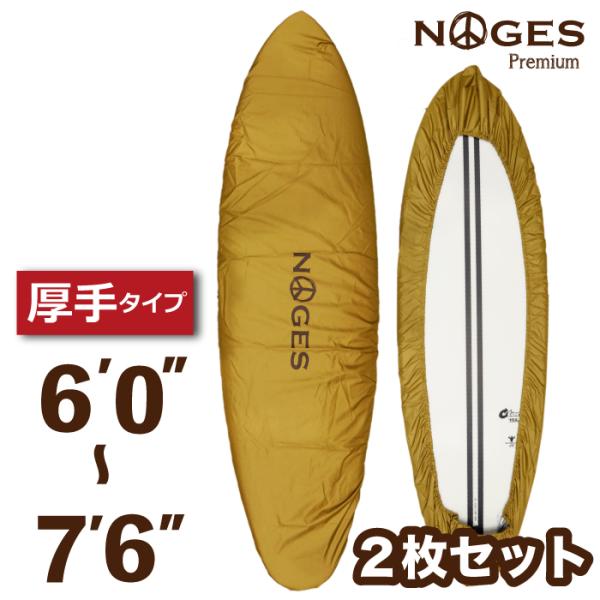 [Release date: August 29, 2025]【こちらの商品はお得な２枚セット】NOGES -ノージス- 厚手 デッキカバー!!ハードケースやニットケースへのワックスの付着を防ぎます。ゴムタイプなので装着も簡単！しっかりフィ...