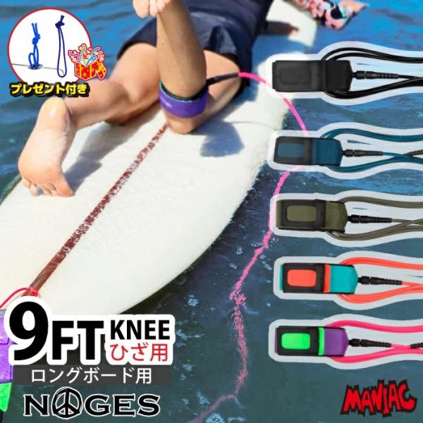 [Release date: July 25, 2024]長さ/2.7m x 太さ/7mm ※リーシュコードの劣化状況は見た目ではなかなか判断がつきづらい事もあります。大きいサイズの波にチャージした後、購入時よりも伸びてしまうことも多々あり...