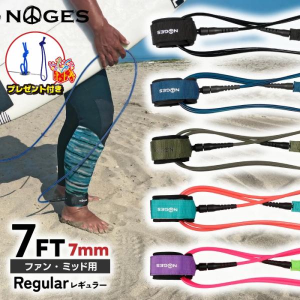 [Release date: July 25, 2024]長さ/2.1m x 太さ/7mm ※リーシュコードの劣化状況は見た目ではなかなか判断がつきづらい事もあります。大きいサイズの波にチャージした後、購入時よりも伸びてしまうことも多々あり...