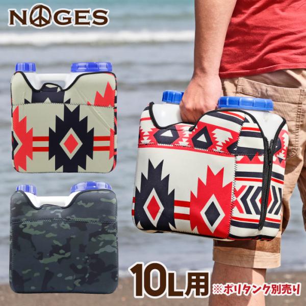 【3980円(税込)以上のご注文で送料無料!!】※沖縄・離島地域では別途中継料が発生します。ネオプレーン素材のポリタンクケース。カバー・ポリタンクの一体型なので、カバーから取り出さずにそのまま使用できます。こちらのポリタンクカバーは、iwa...
