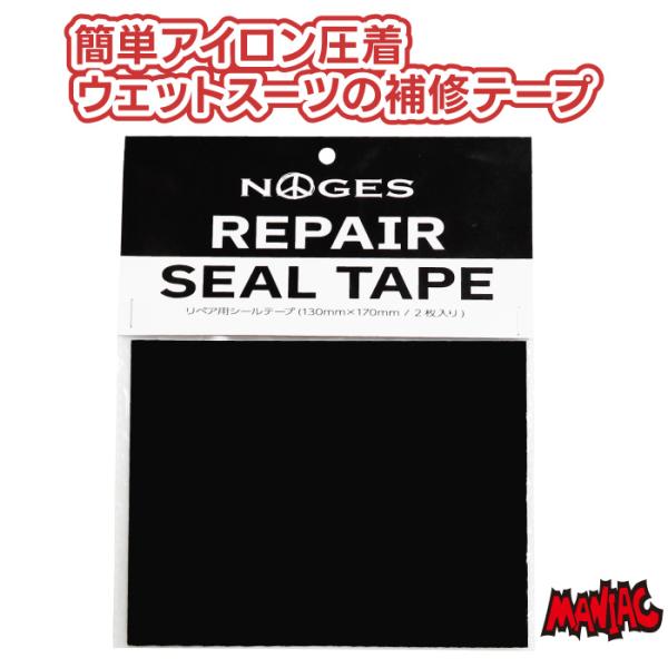 [Release date: February 2, 2024]【3980円(税込)以上のご注文で送料無料!!】※沖縄・離島地域では別途中継料が発生します。ウェットスーツのジャージ部分専用の補修材です。補修部分に合わせてカットし、アイロンで...