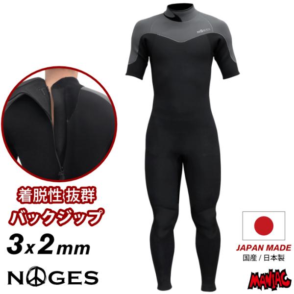 maniac_noges-wet-sgl-bz-t2