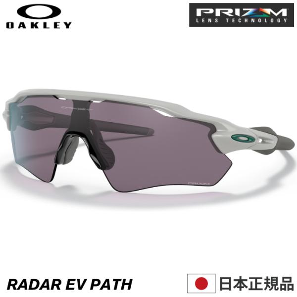 オークリー レーダーEVパス OO9208 (サングラス) 価格比較 オークリー レーダーEVパス OO9208 (サングラス) 価格比較