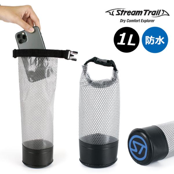 防水ポーチ 防水ケース ストリームトレイル STREAM TRAIL ヌードチューブミニ NUDE TUBE MINI クリアポーチ 小物入れ 小物収納 携帯収納