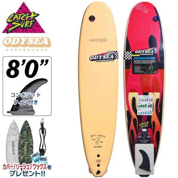 ソフトボード サーフィン キャッチサーフ 8.0 CATCH SURF
