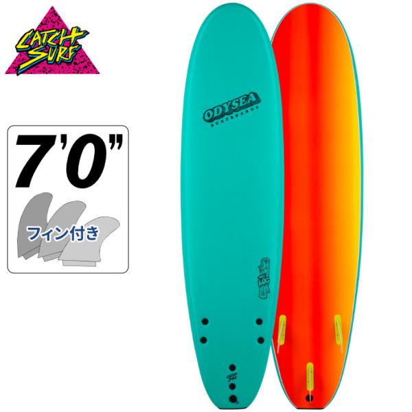 ソフトボード CATCH SURF キャッチサーフ ODYSEA LOG ７’０” オディシー ログ サーフボード