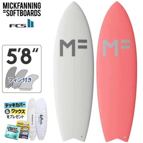 ソフトボード MF MICK FANNING SOFT BOARDS CAT FISH 5'8” ミックファニングソフトボード キャットフィッシュ :sb-mf-cfish-58-t2:マニアック Yahoo!店 - 通販 - Yahoo!ショッピング ソフトボード MF MICK FANNING SOFT BOARDS CAT FISH 5'8” ミックファニングソフトボード キャットフィッシュ :sb-mf-cfish-58-t2:マニアック Yahoo!店 - 通販 - Yahoo!ショッピング
