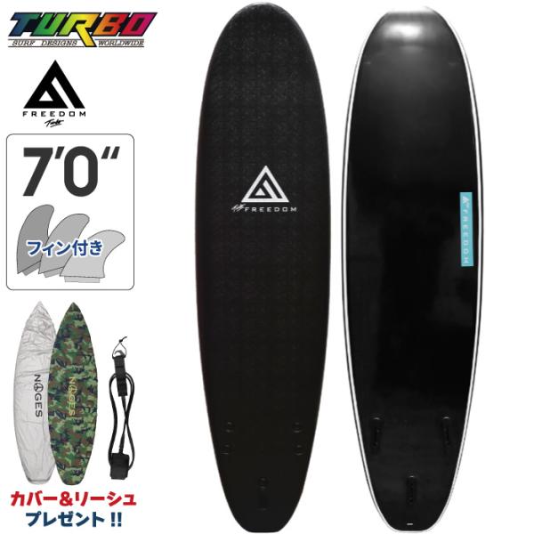 即日出荷 ソフトボード TURBO ターボ FREEDOM Softboard フリーダム 