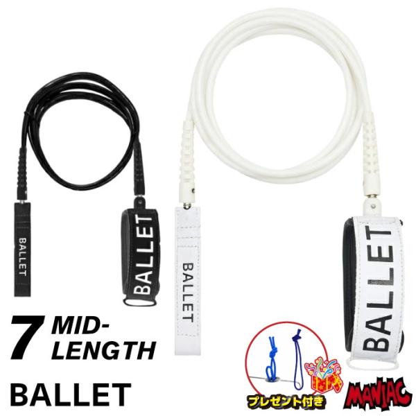 [Release date: November 25, 2022]【 PIROUETTE LEASH 】非常にシンプルなデザインで、どんなサーフボードにもマッチするデザイン。カフの内側にはグロスコントラストのピルエットロゴプリントが入り、滑...