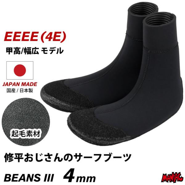 修平おじさんのサーフブーツ　ウェットブーツ　Mサイズ　新品 NOGES サーフィン ブーツ 4mm サーフブーツ 修平おじさんの