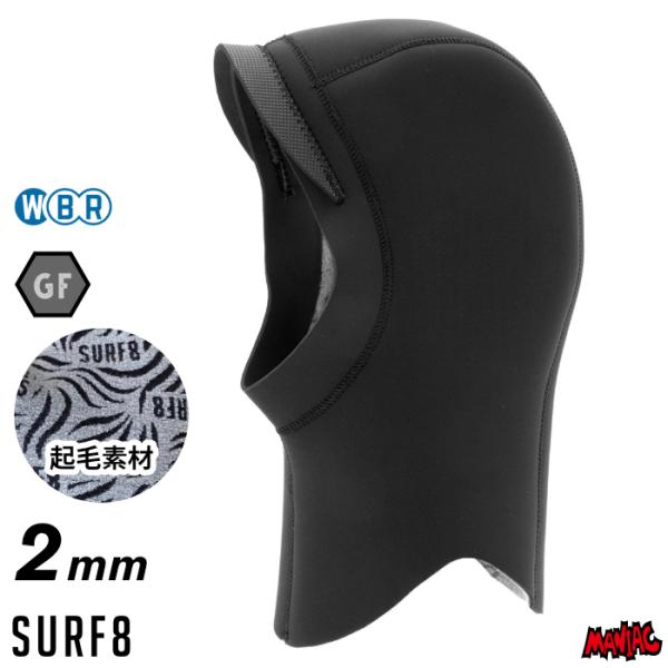 SURF8 ヘッドキャップ SURF8 キャップ ヘッドキャップ サーフハット サーフィン 防寒
