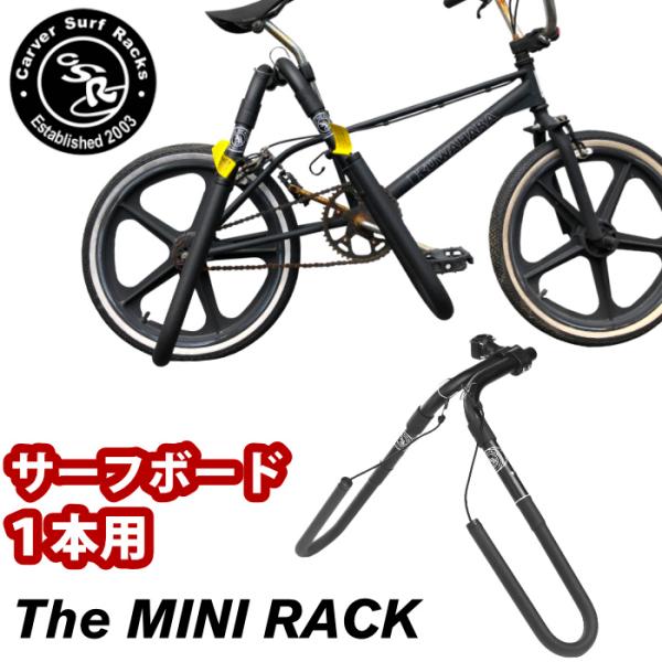 自転車Carver Surf Racks サーフボード用キャリア carver サーフボード自転車キャリア CARVER SURF RACKS サーフ