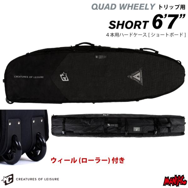 maniac_sf-cre-hd-qw-67-t2 maniac_sf-cre-hd-qw-67-t2