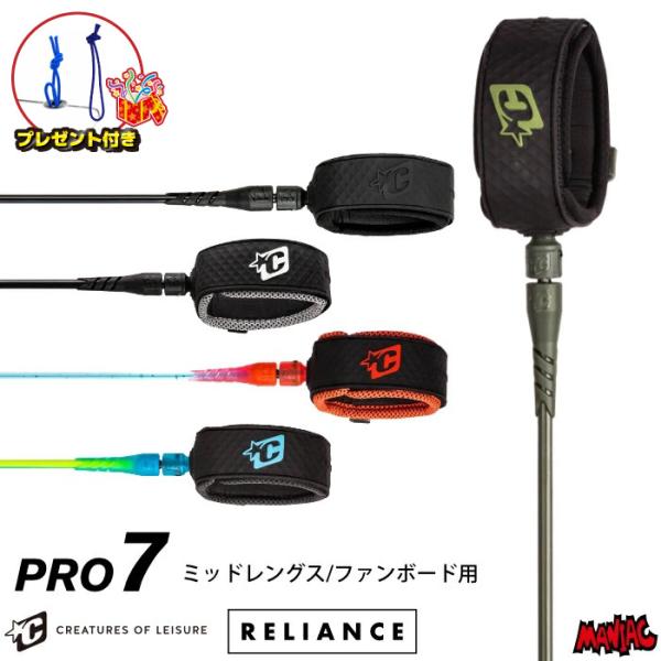 [Release date: March 28, 2020]CREATURES 信頼のリーシュコード！世界中のサーファーから支持されている CREATURES OF LEISURE。多くのプロライダー達からのフィードバッグを元に最高のリーシ...