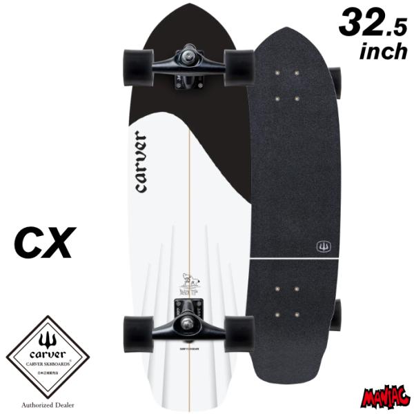 carver カーバー スケートボード CXトラック サーフスケート BLACK TIP 32.5インチ ブラックチップ ブラックティップ CX4トラック サーフィン スノーボード