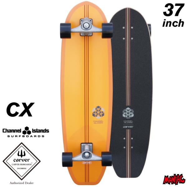 carver カーバー スケートボード CXトラック サーフスケート CI NOSERIDER 37インチ チャンネルアイランズ CIノーズライダー CX4トラック サーフィン