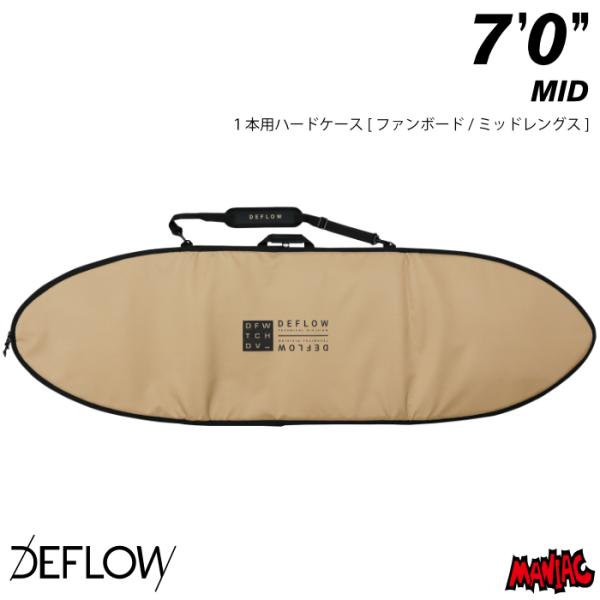 [Release date: May 31, 2024]【 DAILY BOARDBAG 】DEFLOW のボードケースは、日常用ながら１０mm厚のパッドが採用されている、とてもしっかりとしたデイユースハードケースです。フィンの有無に関わら...