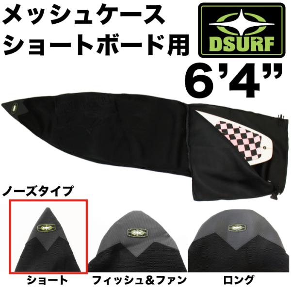 maniac_sf-dsurf-mesh-short