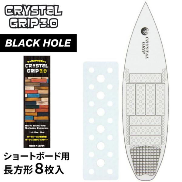 サーフィン用ワックスシート ショートボード用 CRYSTAL GRIP 3