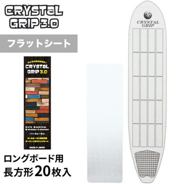 サーフィン用ワックス ロングボード用 CRYSTAL GRIP ３.０