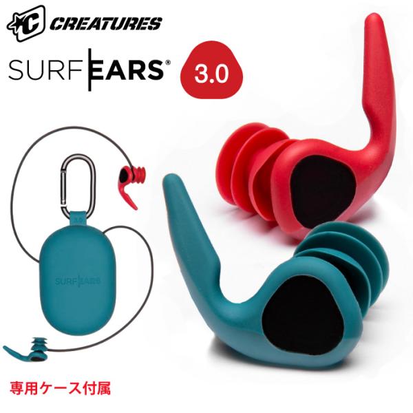 サーファーによって開発された画期的な新商品で耳の炎症や外耳道変形（サーファーズイヤー）をなくしたいと考えました。聴覚とバランスを最大限に保ったままで、耳を水、冷気、汚れ、バクテリアから守ります。SURF EARSは非常によく音が聞こえるので...