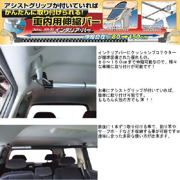 クレトム スライドバー 車内ラック 棒 インテリアバープラス １本 Ka 54 キャリア 車内用 Buyee Buyee Japanese Proxy Service Buy From Japan Bot Online