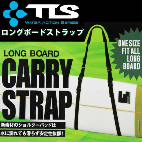 TOOLS TOOLS TLS ツールス ロングボードキャリーストラップ TLO17