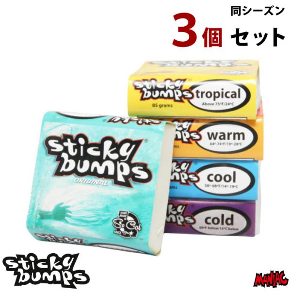 [Release date: August 26, 2025]【 Sticky bumps ORIGINAL 】1971年カリフォルニアで誕生したサーフブランド Sticky bumps。40年以上のキャリアを持つワックスのクオリティにおい...
