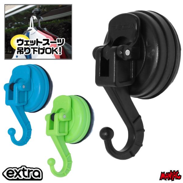 [Release date: February 14, 2025]天井から吊るしたり、壁面で釣りしたり、フックの向きを好みで変更することができる優れもの！吸盤に対して垂直方向で使用する場合（天井などから）は耐荷重が驚きの９kg！濡れて重くな...