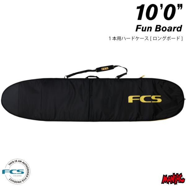 FCS エフシーエス ロングボード　カバー ケース 10.0 FCS エフシーエス ロングボード カバー ケース 10.0 FCS エフ