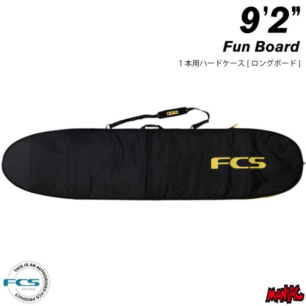 FCS ハードケース　ロングボード用　9.2 Amazon | FCS ボードケース ハードケース CLASSIC LONGBOARD