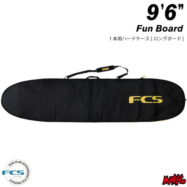 中古サーフボードケース FCS 9'6\