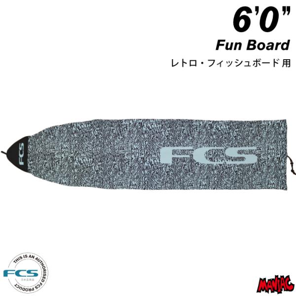 FCSファンボード用 ハードケース6.3、ニットケース6.0 Amazon