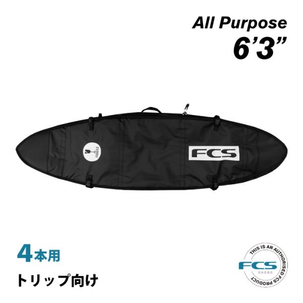 FCS ハードケース トラベル 6’3 DUAL サーフボードケース FCS 25 ボードケース ハードケース 2本用 TRAVEL 2 FUNBOARD 6'3