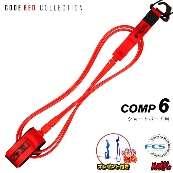 [Release date: November 1, 2025]【 Essential Series Leash 】FCS Essential Series Leashは、革新的で話題のフリーダムリーシュから着想を得て、軽量で耐久性に優れた...